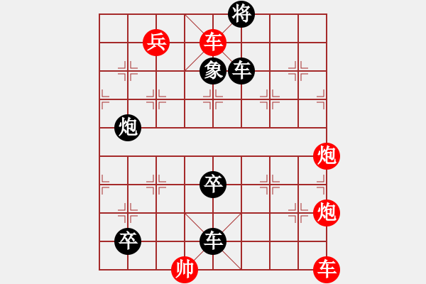 象棋棋譜圖片：道魔斗法 紅先和 - 步數(shù)：0 