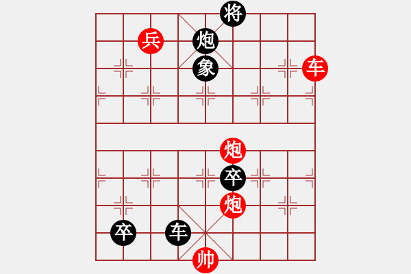 象棋棋譜圖片：道魔斗法 紅先和 - 步數(shù)：10 