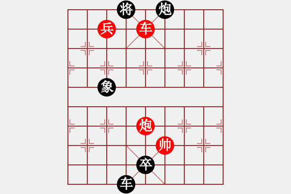 象棋棋譜圖片：道魔斗法 紅先和 - 步數(shù)：40 