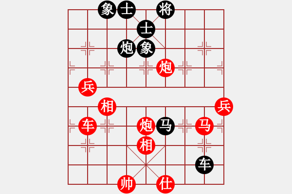 象棋棋譜圖片：順炮直車對橫車黑進3卒35炮（紅勝） - 步數(shù)：100 