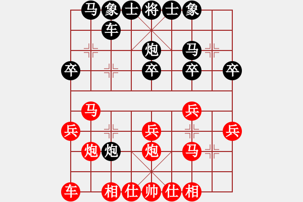 象棋棋譜圖片：順炮直車對橫車黑進3卒35炮（紅勝） - 步數(shù)：20 