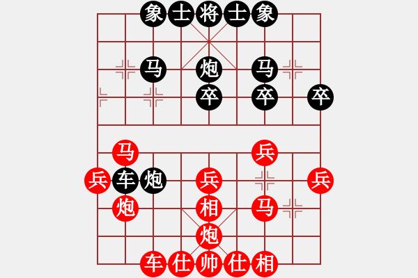 象棋棋譜圖片：順炮直車對橫車黑進3卒35炮（紅勝） - 步數(shù)：30 