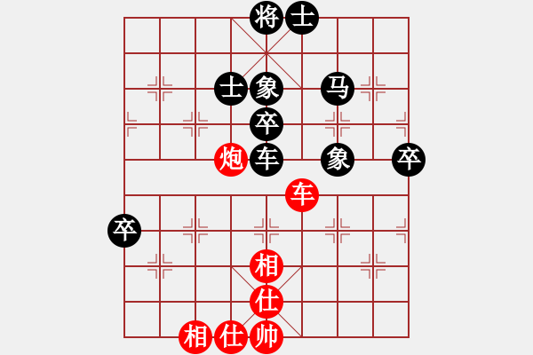 象棋棋譜圖片：賽文貓(6段)-負(fù)-白褲瑤(3段) - 步數(shù)：70 