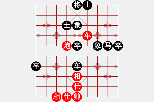 象棋棋譜圖片：賽文貓(6段)-負(fù)-白褲瑤(3段) - 步數(shù)：80 