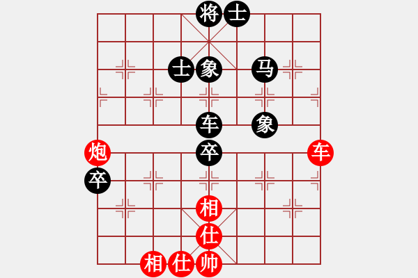 象棋棋譜圖片：賽文貓(6段)-負(fù)-白褲瑤(3段) - 步數(shù)：90 