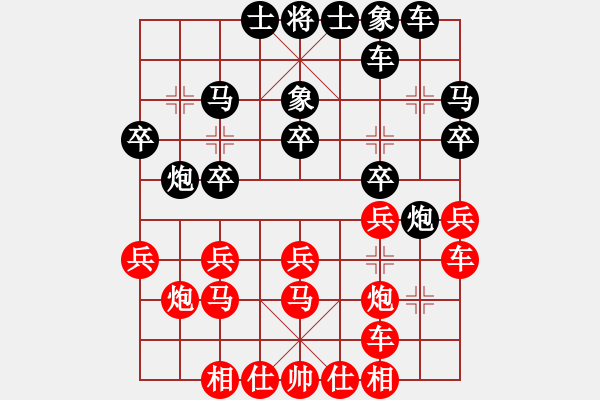 象棋棋譜圖片：象棋旋風(fēng)三代（先和）象棋名手 - 步數(shù)：20 