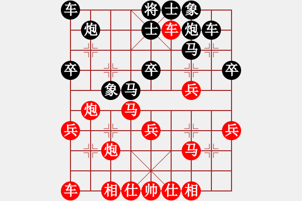 象棋棋譜圖片：09-05-05 xuezhan[1003]-和-dyds[980] - 步數(shù)：30 