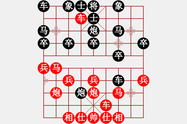 象棋棋譜圖片：橫才俊儒[292832991] -VS- 一日就是一天[346652683] - 步數(shù)：20 