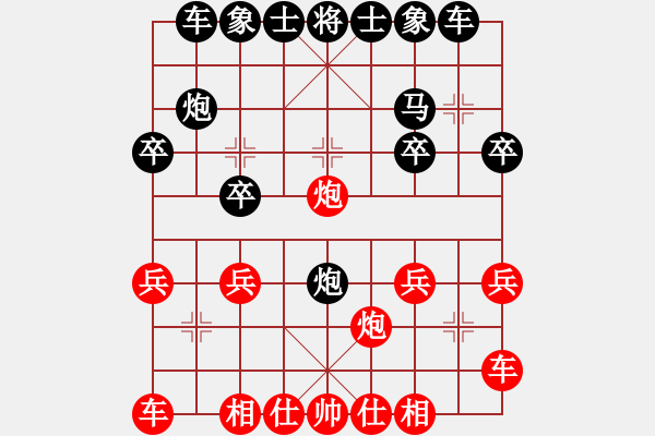 象棋棋譜圖片：百思不得棋解[575644877] -VS- 0082052787[3092176519] - 步數(shù)：20 