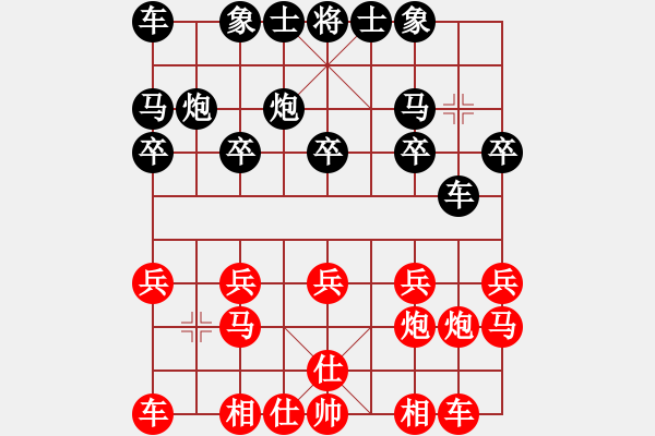 象棋棋譜圖片：君子劍[2356803169] -VS- 新新火[371629755] - 步數(shù)：10 