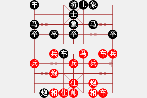 象棋棋譜圖片：君子劍[2356803169] -VS- 新新火[371629755] - 步數(shù)：30 