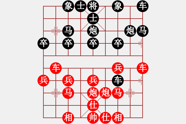 象棋棋譜圖片：一起走[紅] -VS- 橫才俊儒[黑]故壘西邊二級大師之次終局 - 步數(shù)：20 