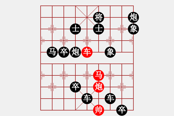 象棋棋譜圖片：《雅韻齋》【 三陽開泰 】 秦 臻 擬局 - 步數(shù)：10 