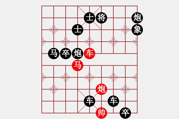 象棋棋譜圖片：《雅韻齋》【 三陽開泰 】 秦 臻 擬局 - 步數(shù)：20 