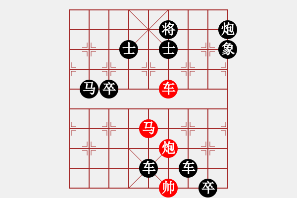 象棋棋譜圖片：《雅韻齋》【 三陽開泰 】 秦 臻 擬局 - 步數(shù)：30 