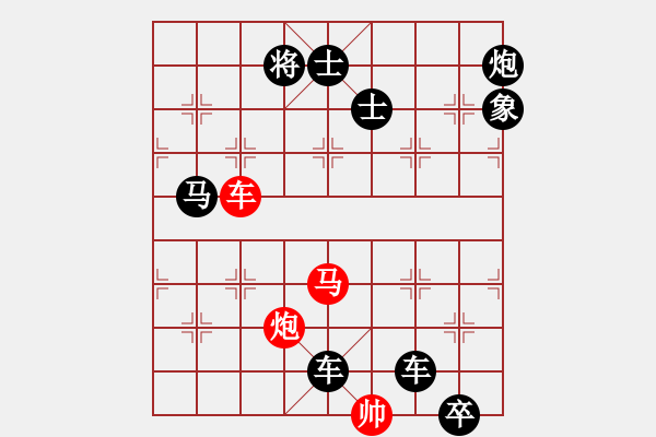 象棋棋譜圖片：《雅韻齋》【 三陽開泰 】 秦 臻 擬局 - 步數(shù)：40 