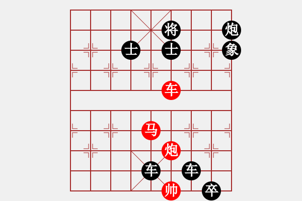 象棋棋譜圖片：《雅韻齋》【 三陽開泰 】 秦 臻 擬局 - 步數(shù)：50 