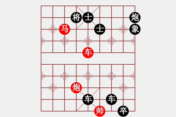 象棋棋譜圖片：《雅韻齋》【 三陽開泰 】 秦 臻 擬局 - 步數(shù)：60 