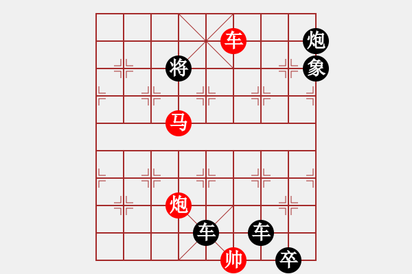 象棋棋譜圖片：《雅韻齋》【 三陽開泰 】 秦 臻 擬局 - 步數(shù)：69 