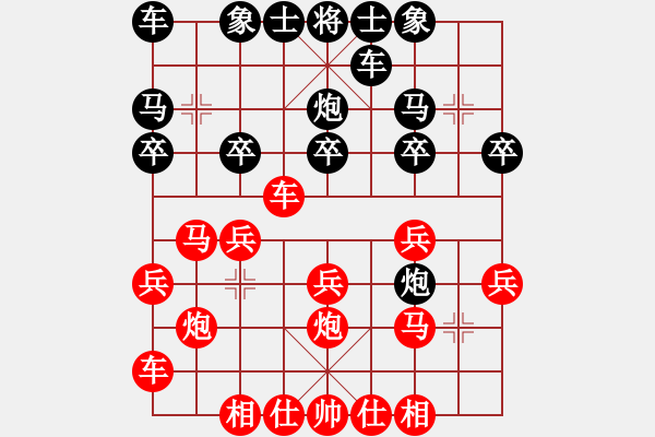 象棋棋譜圖片：橫才俊儒[292832991] -VS- 男子漢[1312886831] - 步數(shù)：20 