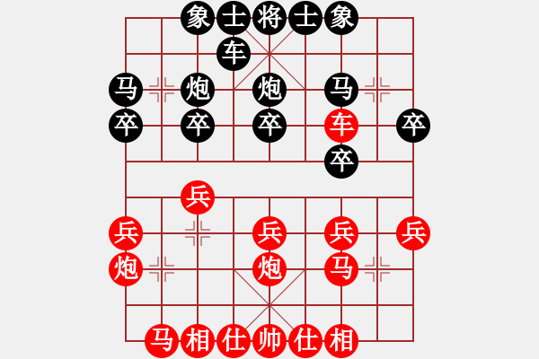 象棋棋譜圖片：上海 趙瑋 負(fù) 河南 姚洪新 - 步數(shù)：20 