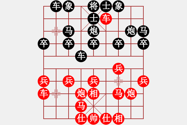 象棋棋譜圖片：新一代測試(9星)-負-葵花寶典(9星) - 步數(shù)：20 