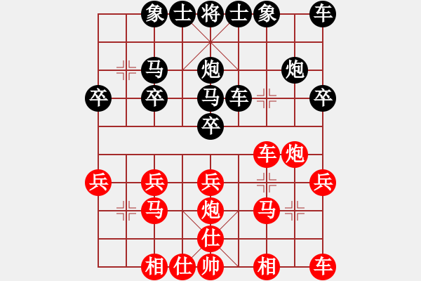 象棋棋譜圖片：風(fēng)云[紅] -VS- 中國山西忻州高樂[黑] - 步數(shù)：20 