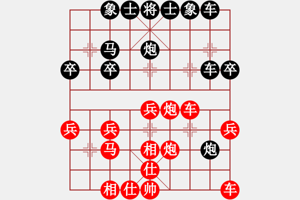 象棋棋譜圖片：風(fēng)云[紅] -VS- 中國山西忻州高樂[黑] - 步數(shù)：30 