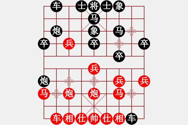 象棋棋譜圖片：飛云逍遙(月將)-勝-青城猶龍(月將) - 步數(shù)：20 