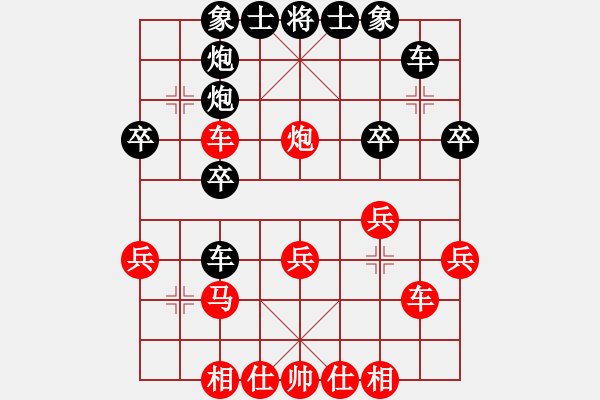 象棋棋譜圖片：【業(yè)9-1】誠(chéng)作葉信作根勤為水先負(fù)【神1-1】老楊 - 步數(shù)：30 