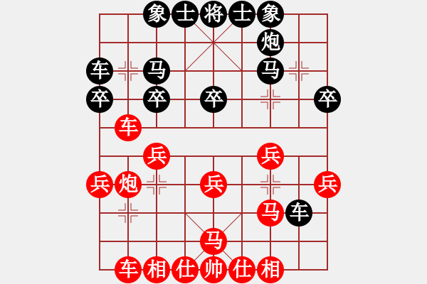 象棋棋譜圖片：漢陽殺手(1段)-和-棋壇毒龍(8段) - 步數(shù)：30 