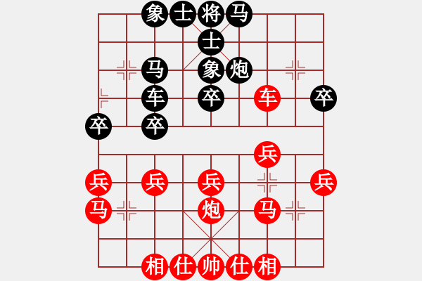 象棋棋譜圖片：葉水簾枝[65638590] -VS- 樂(lè)樂(lè)[178135800] - 步數(shù)：29 