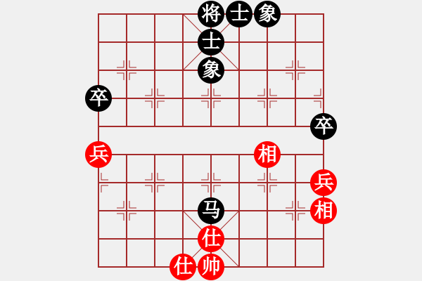 象棋棋譜圖片：艷陽(yáng)天(8段)-和-暗香隱袖(5段) - 步數(shù)：70 