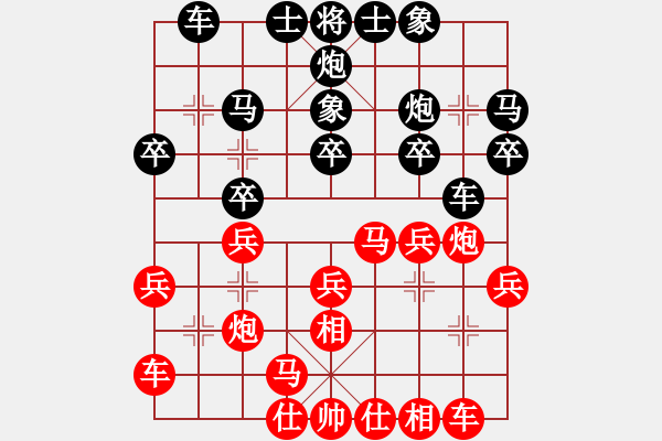 象棋棋譜圖片：無(wú)痕[黑] -VS- 朂 憜落 ら[紅] - 步數(shù)：20 