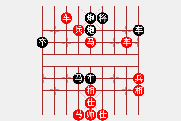 象棋棋譜圖片：夜的深邃(2段)-勝-山野樵夫二(1段) - 步數(shù)：90 