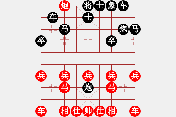 象棋棋譜圖片：10079局 B00-中炮局-天天AI選手 紅先負(fù) 小蟲(chóng)引擎24層 - 步數(shù)：20 