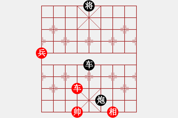 象棋棋譜圖片：恒山棋王(9段)-和-天眼觀人生(9段) - 步數(shù)：138 