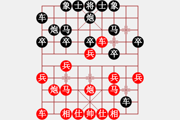 象棋棋譜圖片：恒山棋王(9段)-和-天眼觀人生(9段) - 步數(shù)：20 