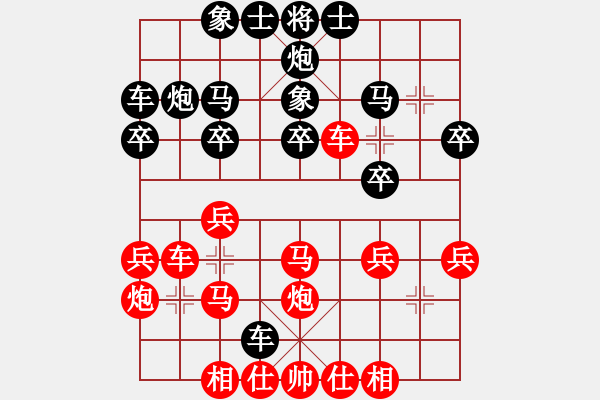 象棋棋譜圖片：恒山棋王(9段)-和-天眼觀人生(9段) - 步數(shù)：30 