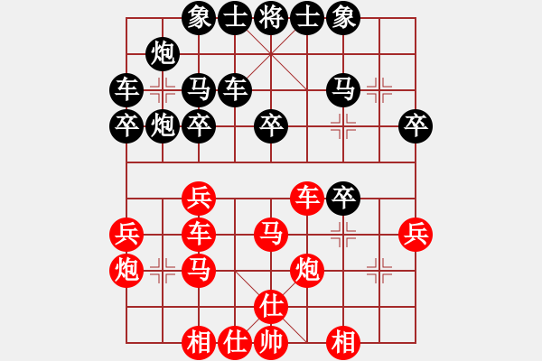 象棋棋譜圖片：恒山棋王(9段)-和-天眼觀人生(9段) - 步數(shù)：40 