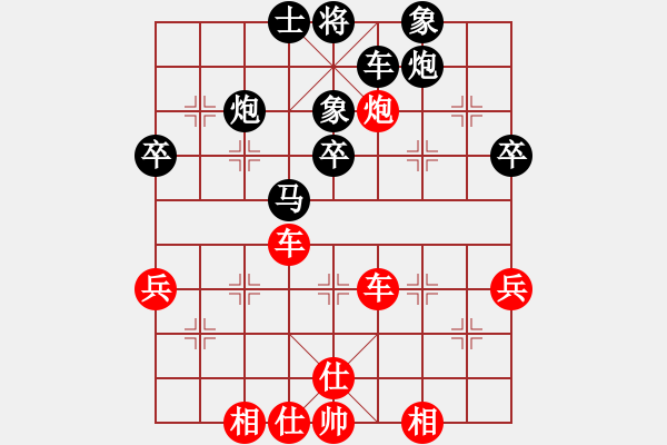 象棋棋譜圖片：恒山棋王(9段)-和-天眼觀人生(9段) - 步數(shù)：70 