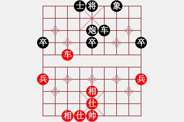 象棋棋譜圖片：恒山棋王(9段)-和-天眼觀人生(9段) - 步數(shù)：80 