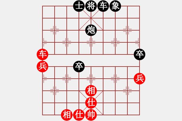 象棋棋譜圖片：恒山棋王(9段)-和-天眼觀人生(9段) - 步數(shù)：90 