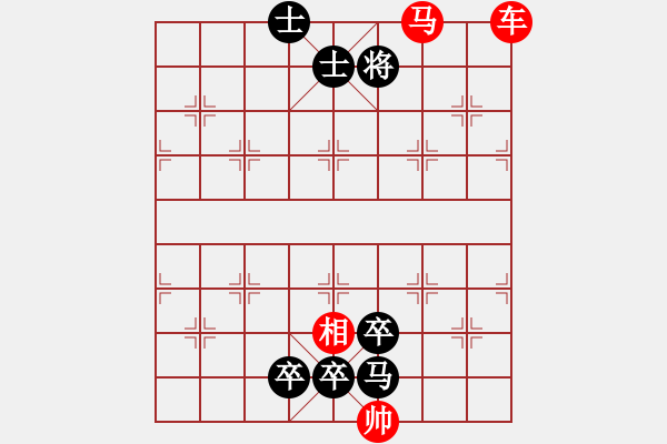 象棋棋譜圖片：車馬排局4 - 步數(shù)：10 