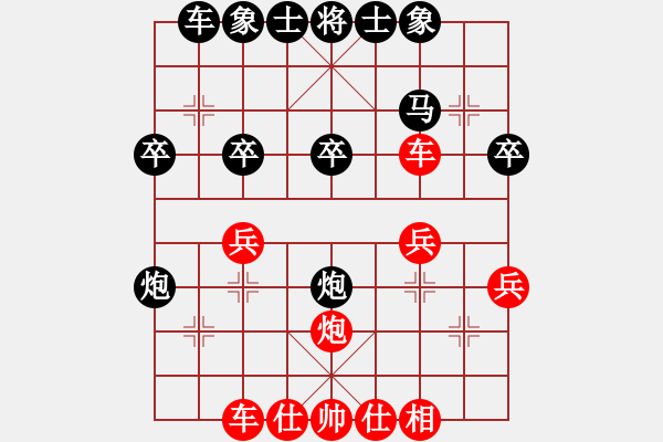 象棋棋譜圖片：英雄(9段)-和-鉤鉤鉤(9段) - 步數(shù)：30 