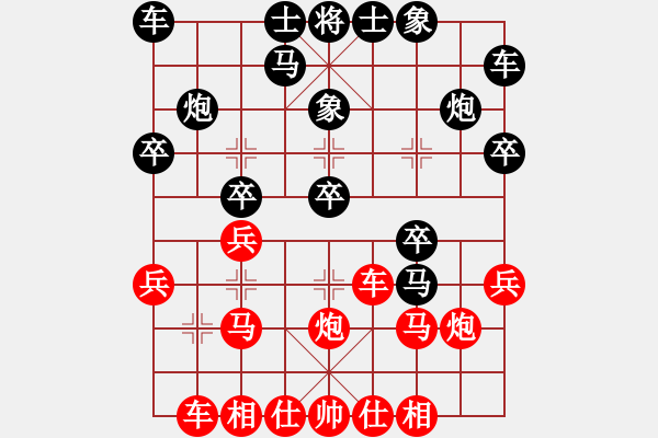 象棋棋譜圖片：小子狠毒(月將)-和-下山王(月將) - 步數(shù)：20 