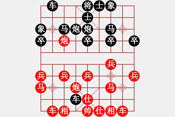 象棋棋譜圖片：江蘇省 宋建花 勝 山西省 劉華 - 步數(shù)：20 