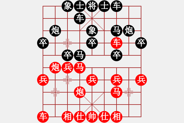 象棋棋譜圖片：陜西省社會體育運動發(fā)展中心 何子婧 負 福建省象棋協(xié)會 王雯霞 - 步數(shù)：20 