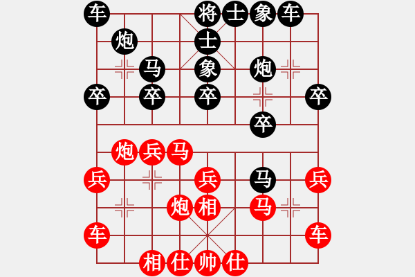 象棋棋谱图片：广东 吕钦 和 杭州 王天一 - 步数：20 