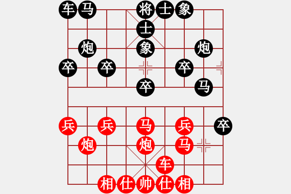 象棋棋譜圖片：傲雪梅花(無上)-負(fù)-稱霸海天(9段) - 步數(shù)：20 